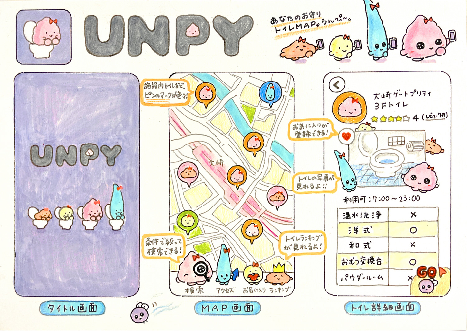 ぷりぷりうんぴ〜ず | NEXT KAWAII PROJECT 公式サイト