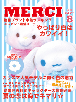 Wish me mell　オフィシャルブログ（サンリオ公式）