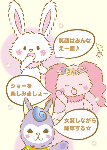 Wish me mell オフィシャルブログ(サンリオ公式)