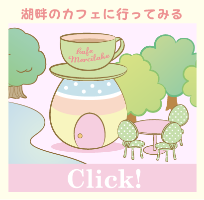 Wish me mell　オフィシャルブログ（サンリオ公式）