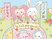 Wish me mell　オフィシャルブログ（サンリオ公式）