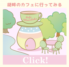 Wish me mell　オフィシャルブログ（サンリオ公式）