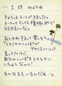 メルのブログ-メルの日記２