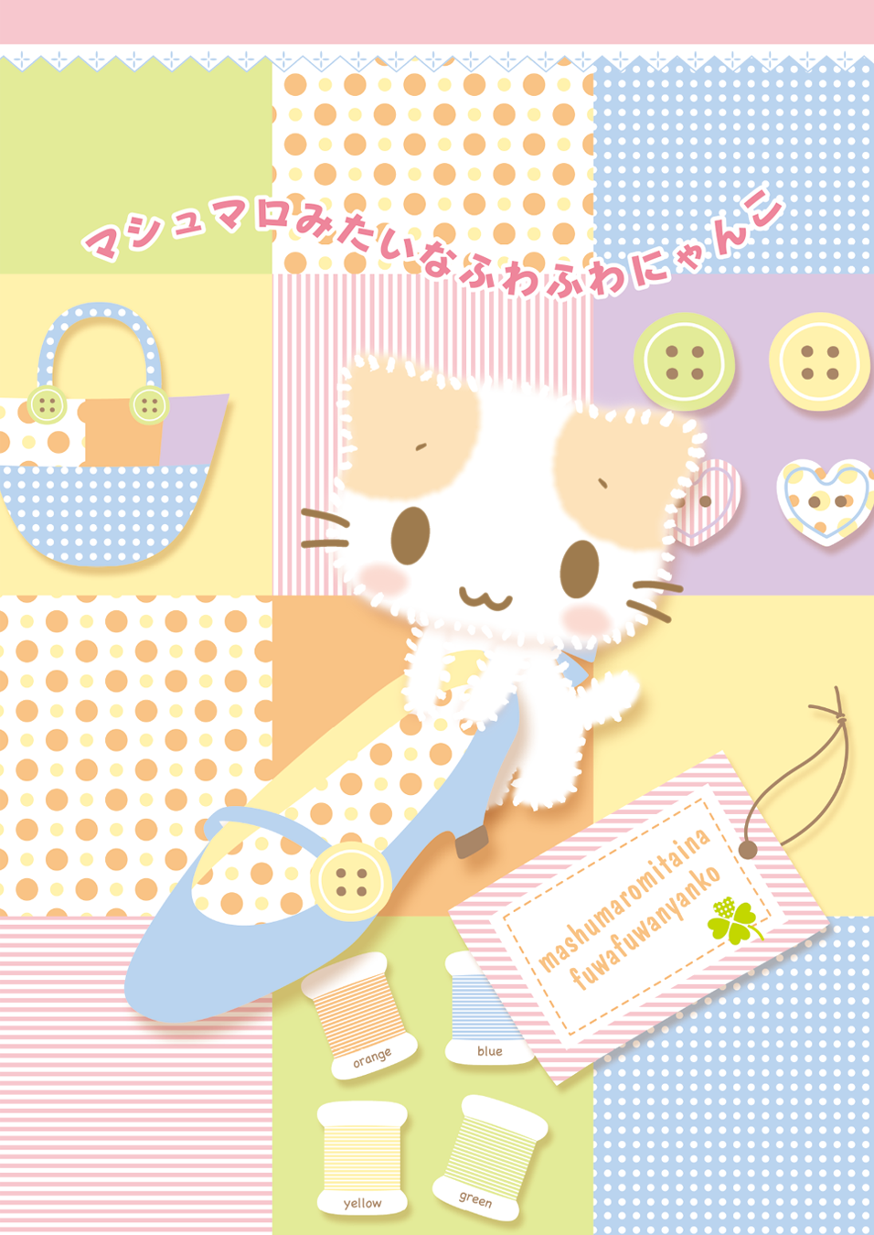 着後レビューで 送料無料】 【激レア】Sanrio サンリオ マシュマロ