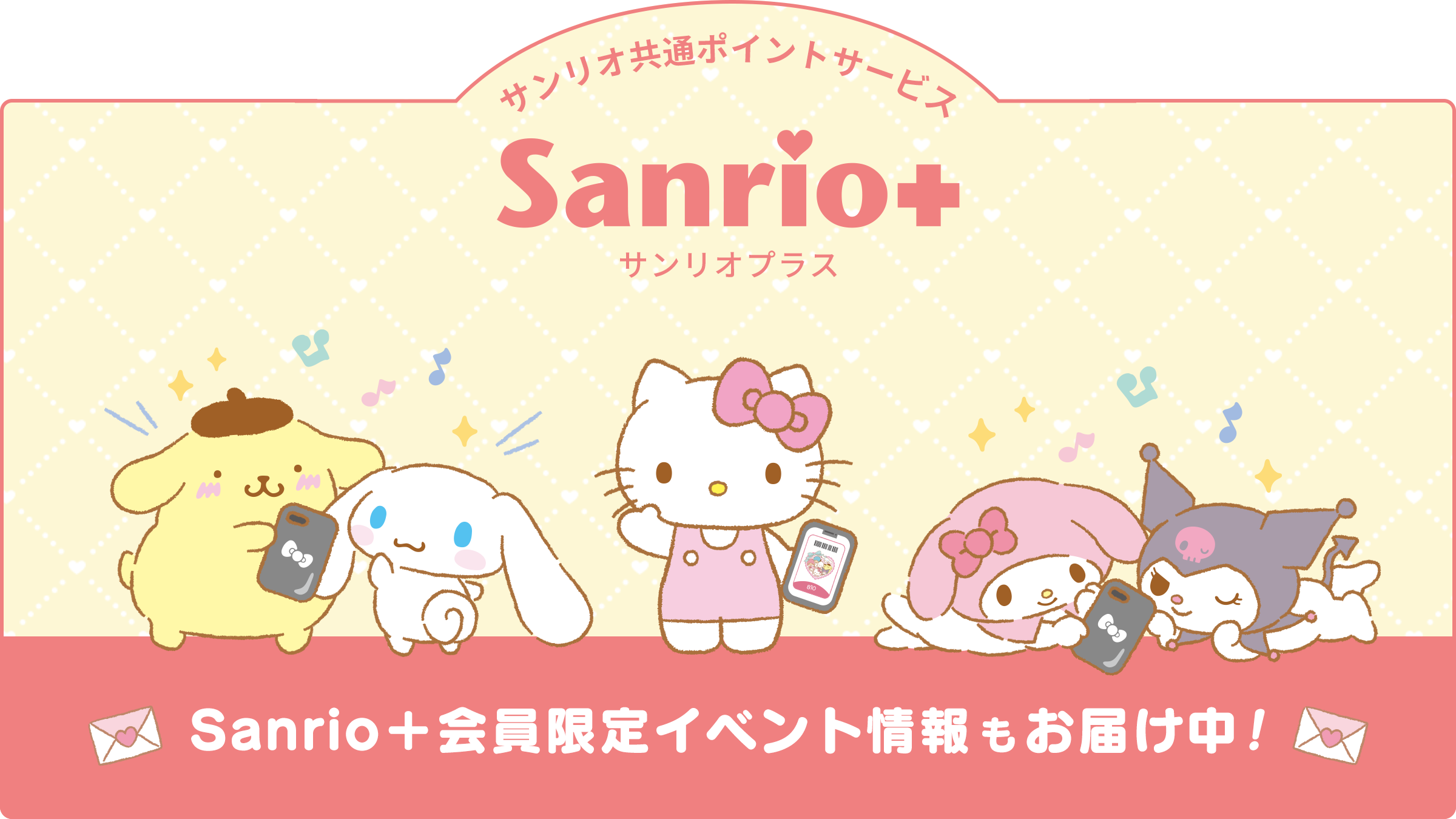 ちいかわ×サンリオキャラクターズ」ノベルティプレゼント☆｜サンリオ