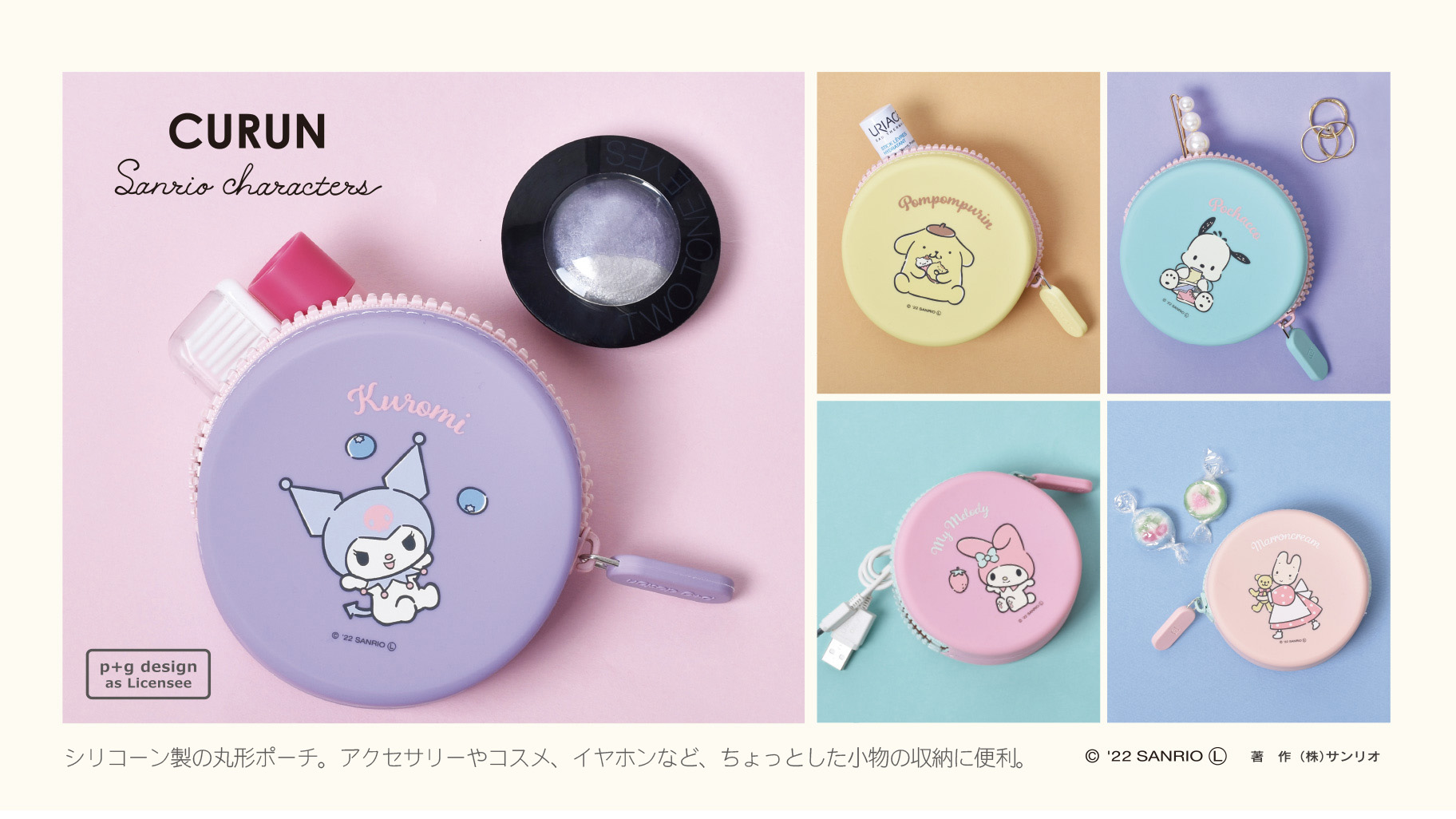グッズ専用出品