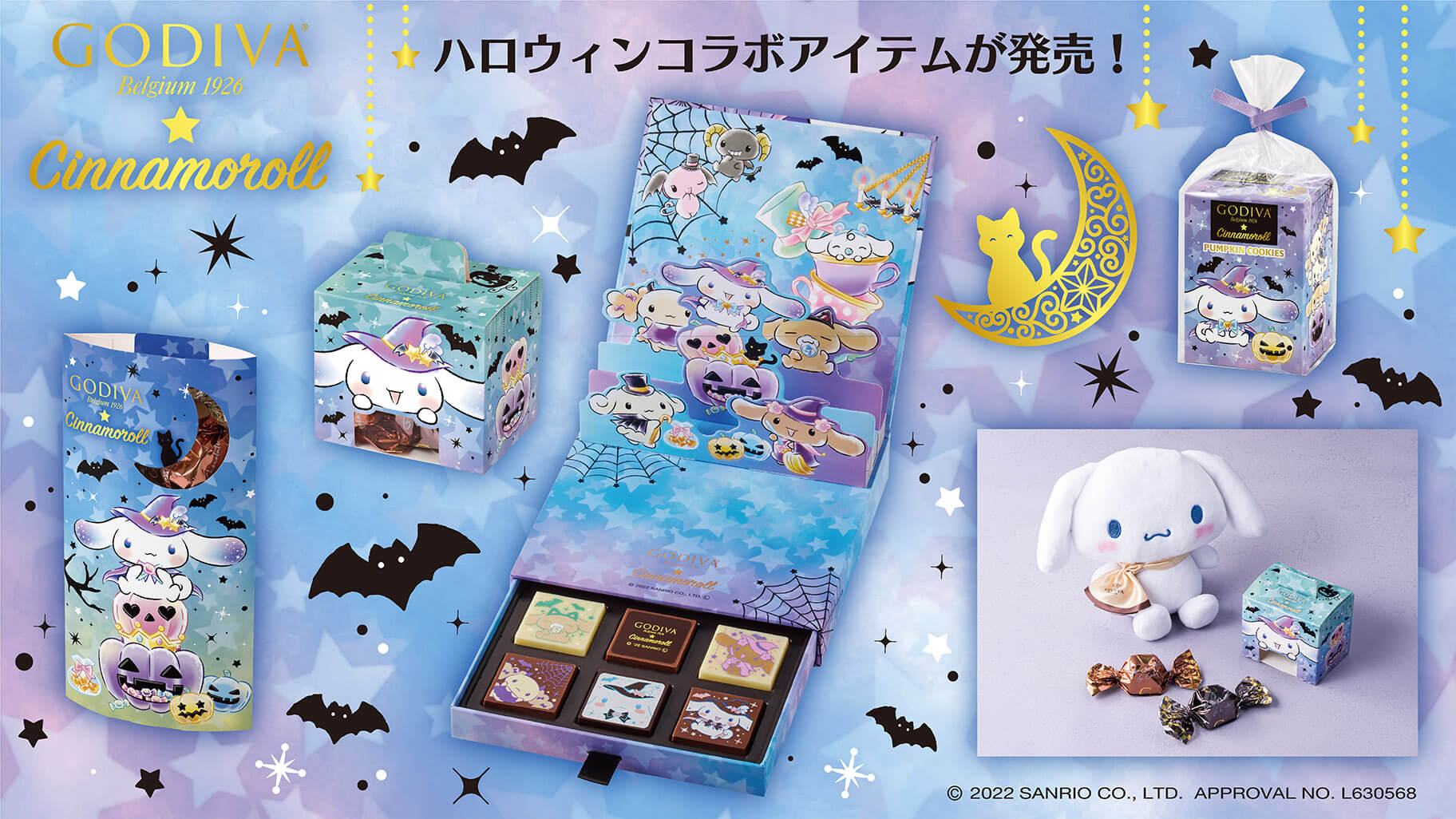 ゴディバからシナモロールの ハロウィン コレクション が登場 サンリオ