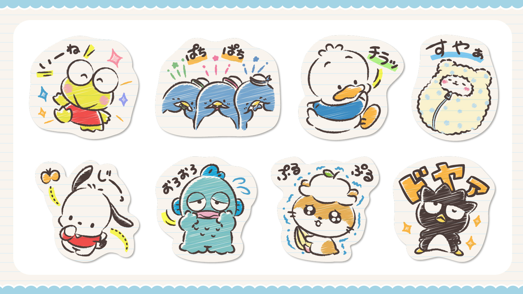Lineスタンプ サンリオキャラボーイズ ゆるかわノート が登場 サンリオ