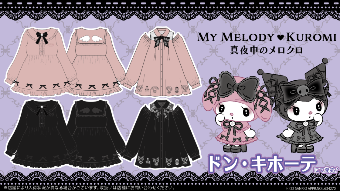 サンリオ　真夜中のメロクロ Amazon.co.jp: サンリオ(SANRIO) マイメロディ ミラー(真夜中の