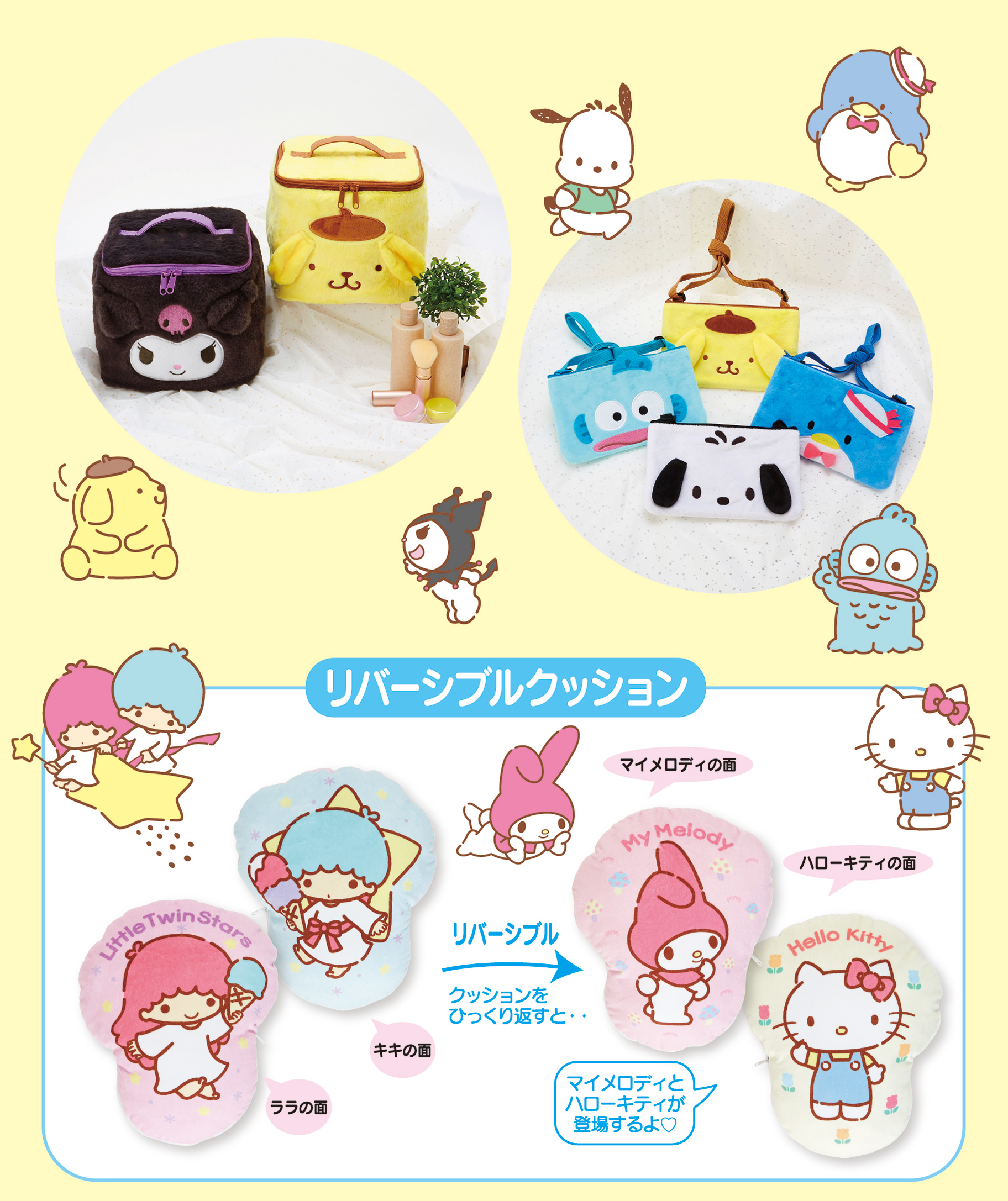 一番人気物 シナモロール サンリオキャラクターズくじ ハローキティ★ミニダストボックス★サンリオくじ