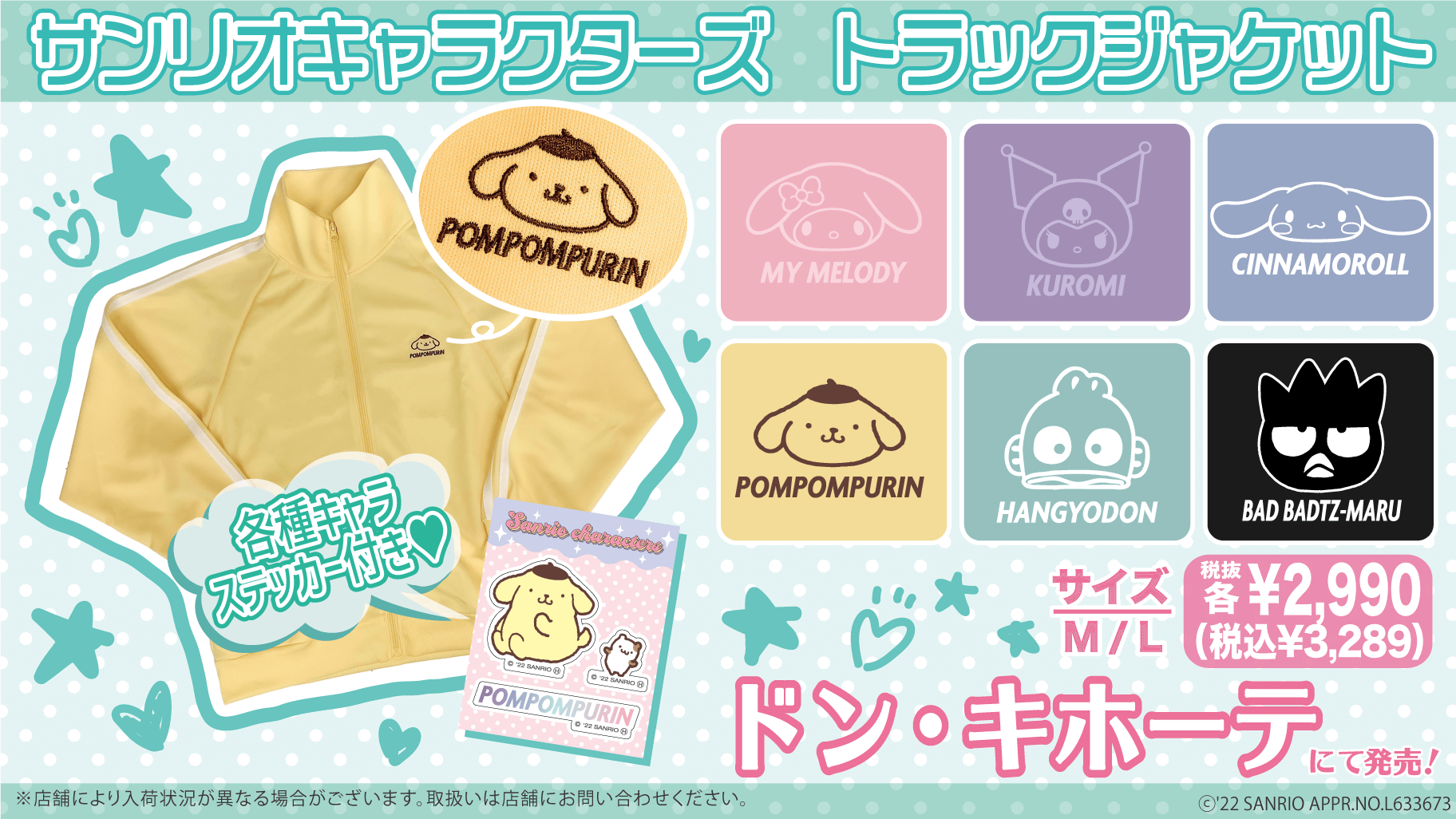 サンリオ コラボ ドンキ限定 クロミチャン 制服 winstudio.com.sg