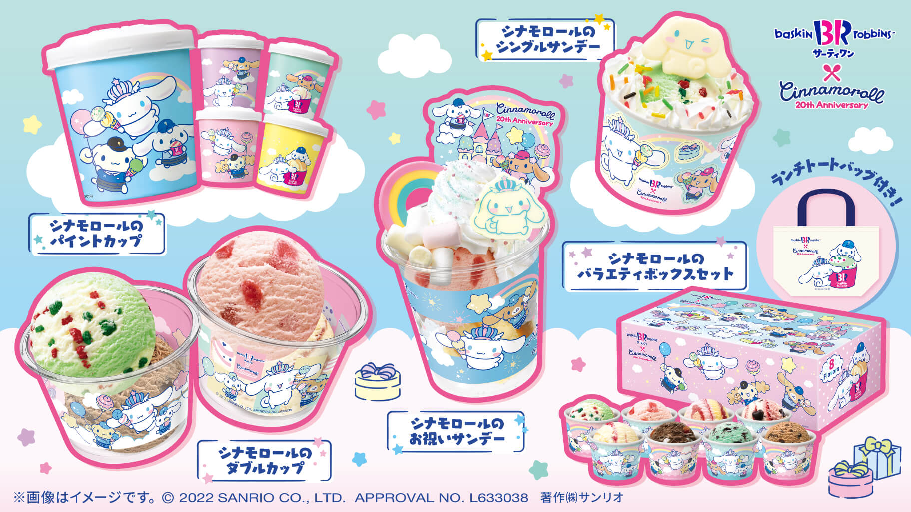 激安本物 【本日限定お値下】サンリオ／サーティワンコラボ／キティ 
