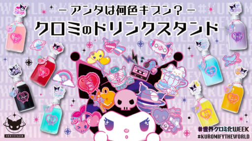 サンリオ