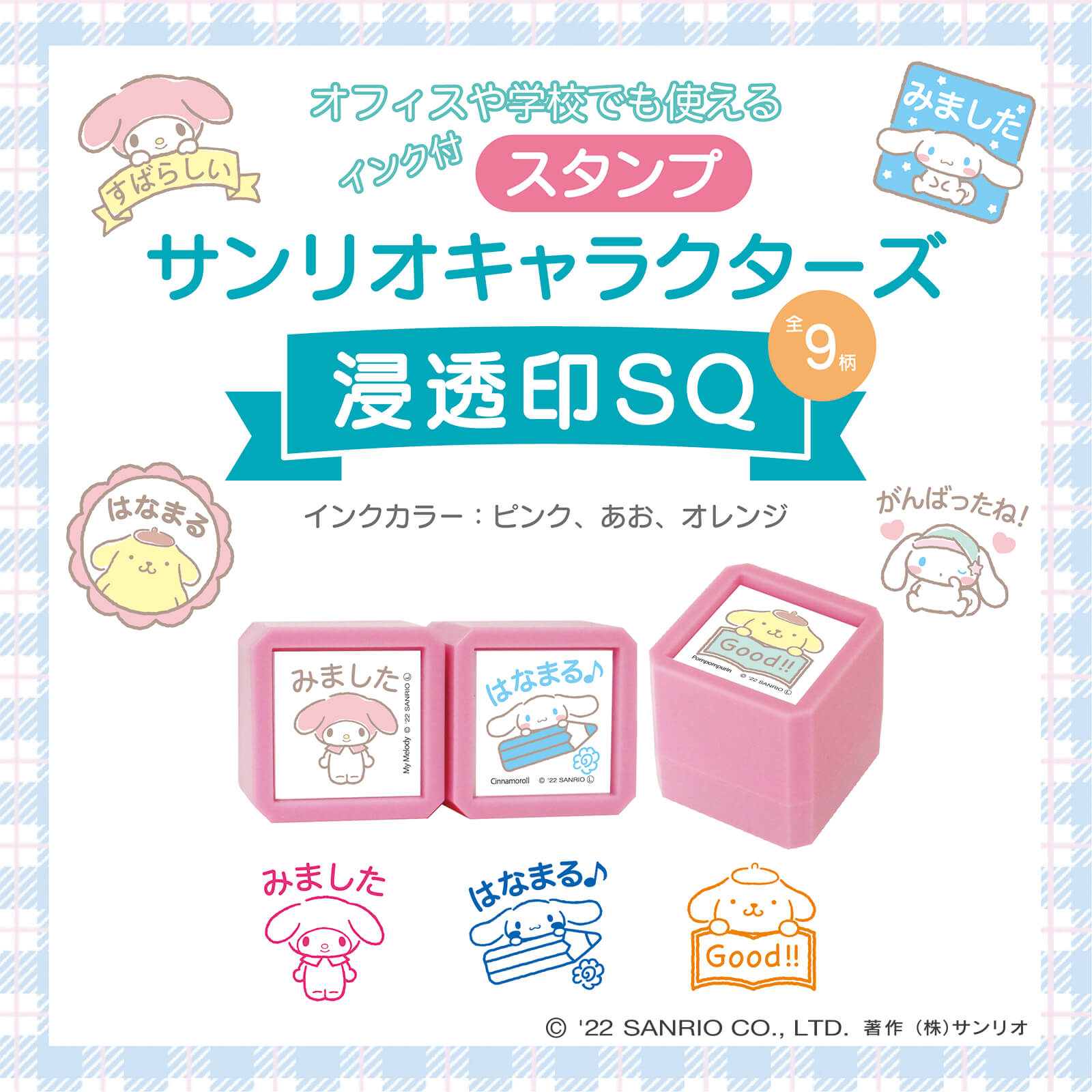 サンリオSanrio浸透印スタンプ ①キティ(Thank you&みました)2個-