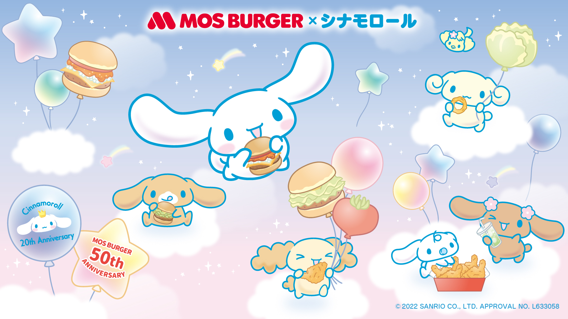 シナモロールとモスバーガーのコラボキャンペーンを開催中 サンリオ