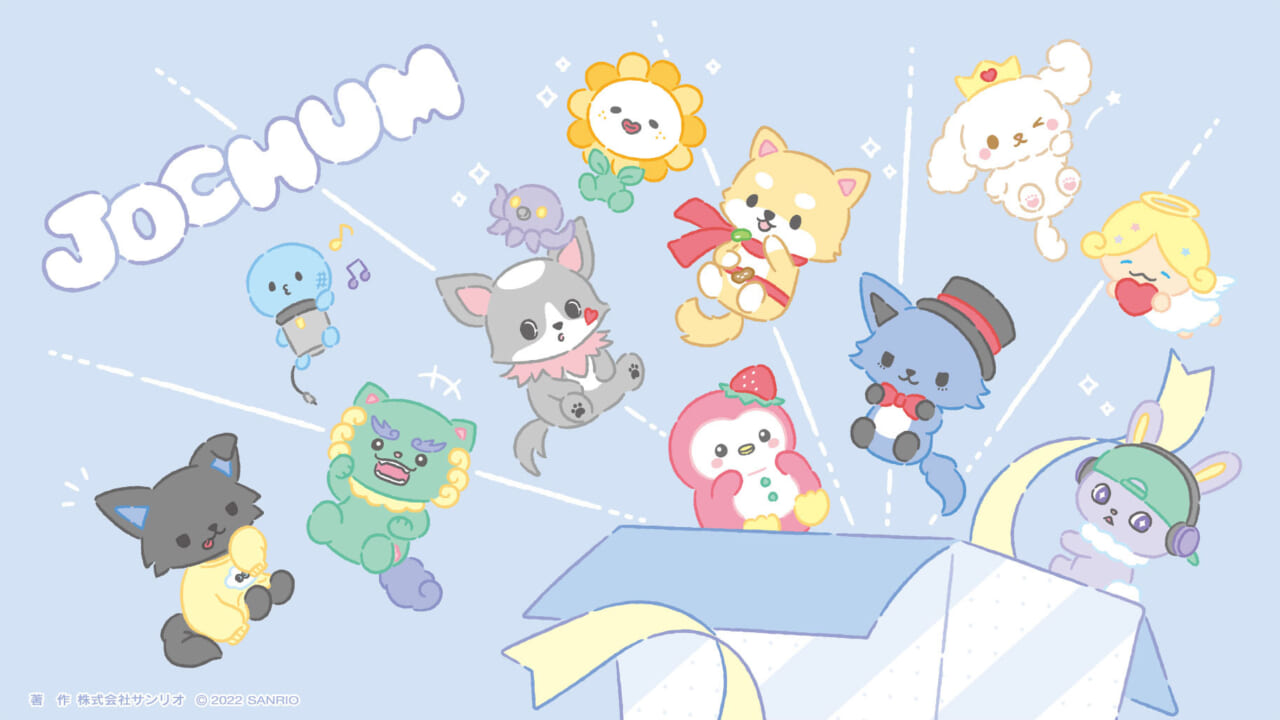 サンリオ