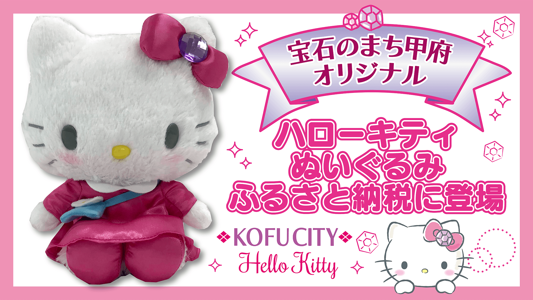 一番の 希少 レア ビンテージ ハローキティ ぬいぐるみ サンリオ お