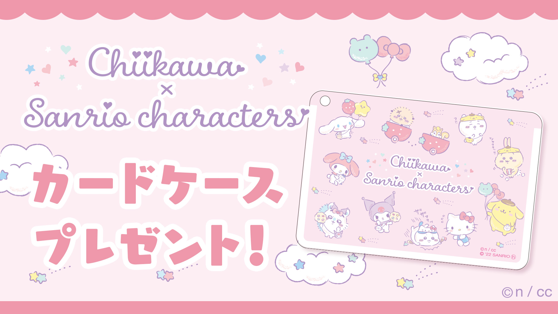 引出物 ちいかわ×サンリオピューロランドコラボトートバッグ アクリル ...