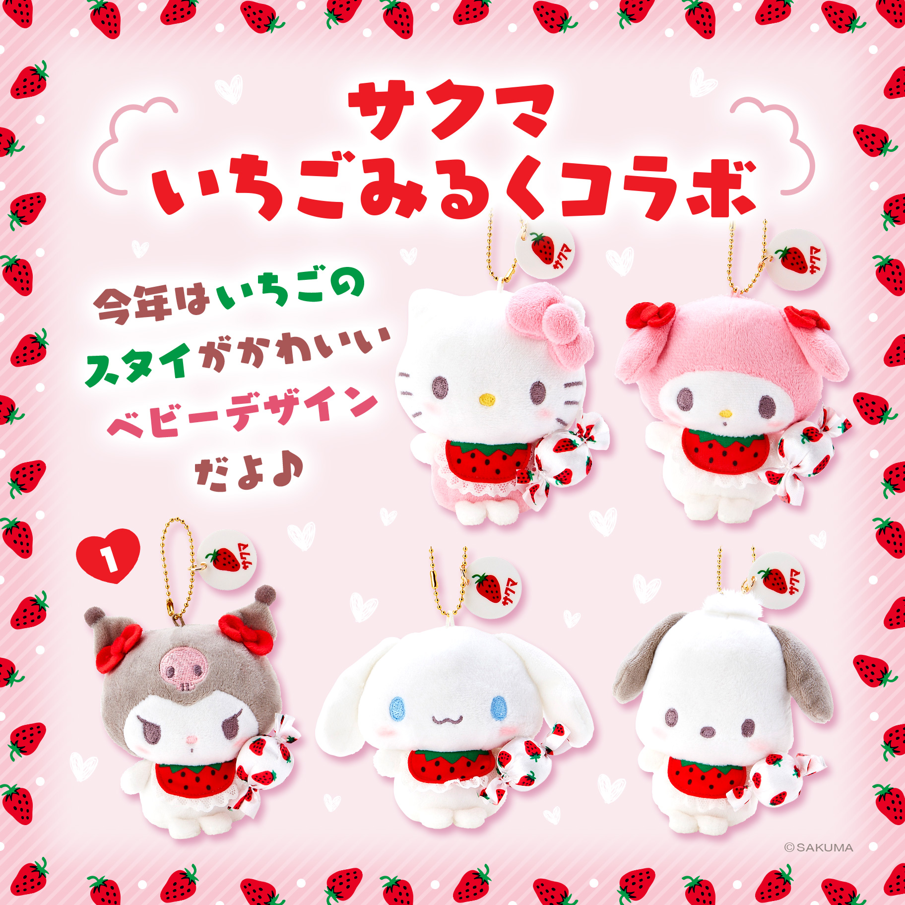 NEW限定品】 ✪ サクマ × サンリオキャラクターズ ハンドタオル キャンディ形小皿
