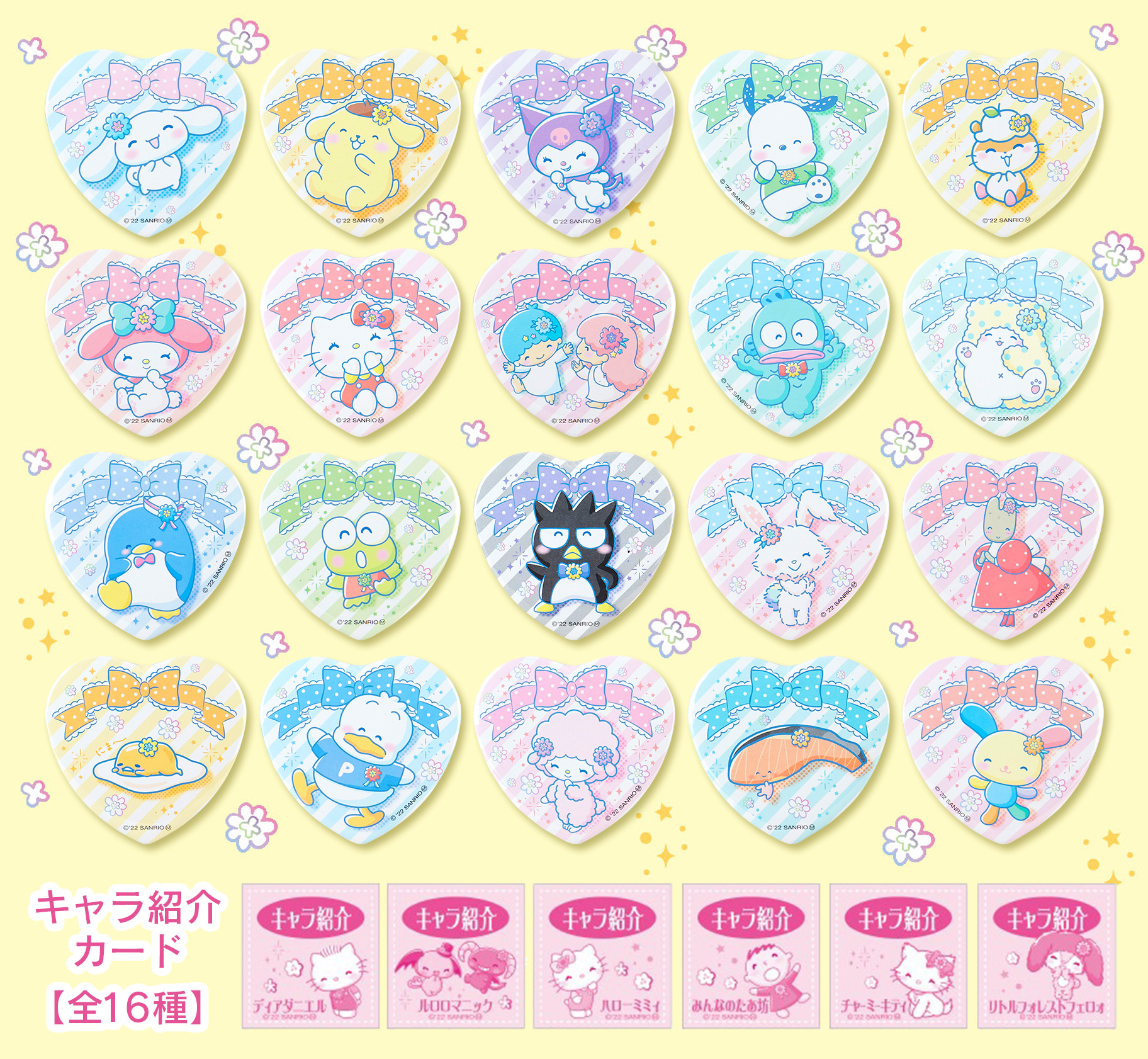 【莉子】サンリオ ピューロランド限定 20周年缶バッジ 35個セット 莉子様専用】サンリオ ピューロランド限定 20周年缶バッジ 35個