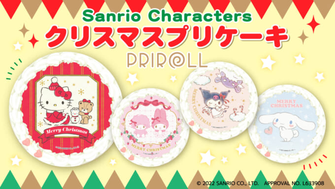 ぐでたま サンリオ