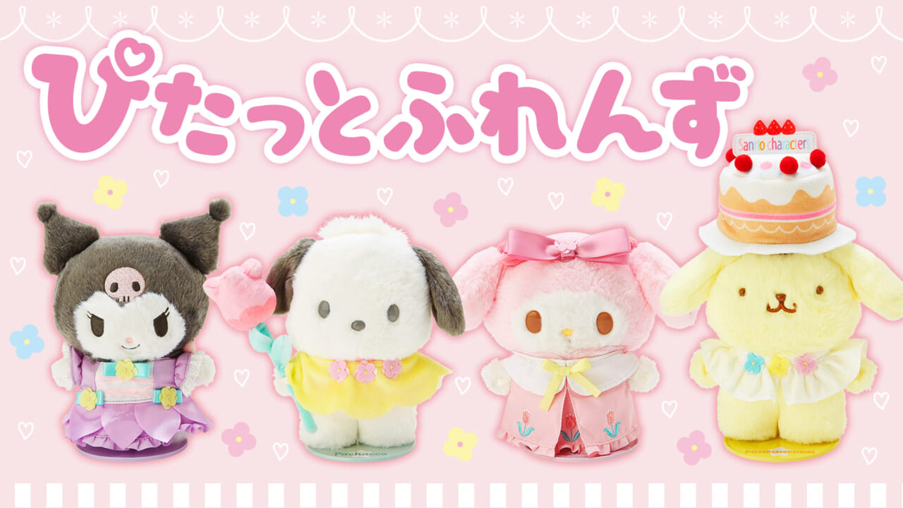 サンリオ マイメロディ いろいろ9点セット|ぬいぐるみ www