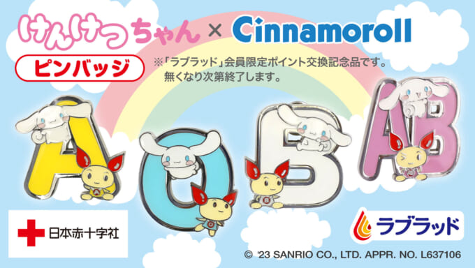 正式的 シルバニアファミリー サンリオ ショコラウサギ ハローキティ 