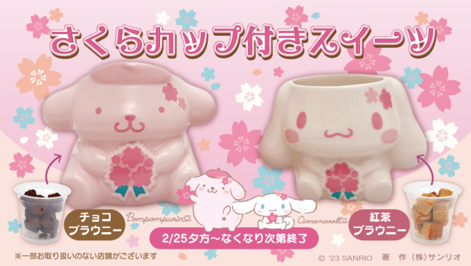 ポムポムプリン｜サンリオ