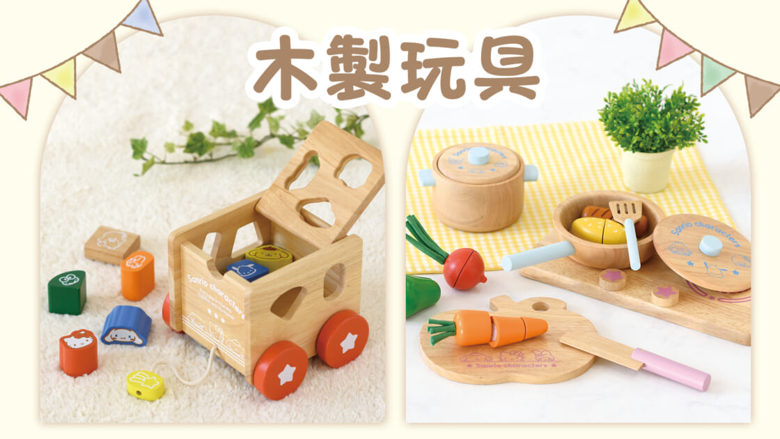 サンリオ キティ 木製 絵合わせ サンリオ キティ 木製 絵合わせ