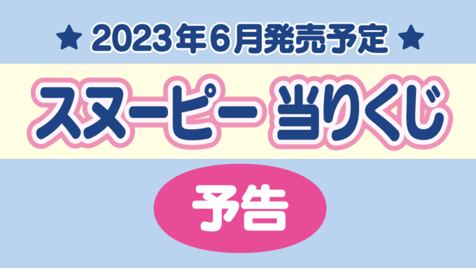 ハンギョドン 当りくじ 第三弾 キャラクターグッズ おもちゃ おもちゃ・ホビー・グッズ 日本最級