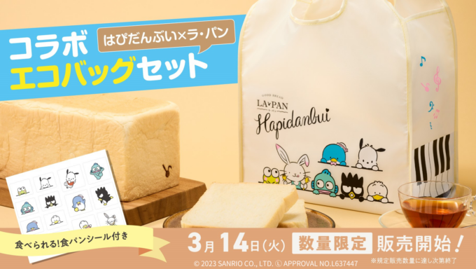 グッズ｜サンリオ