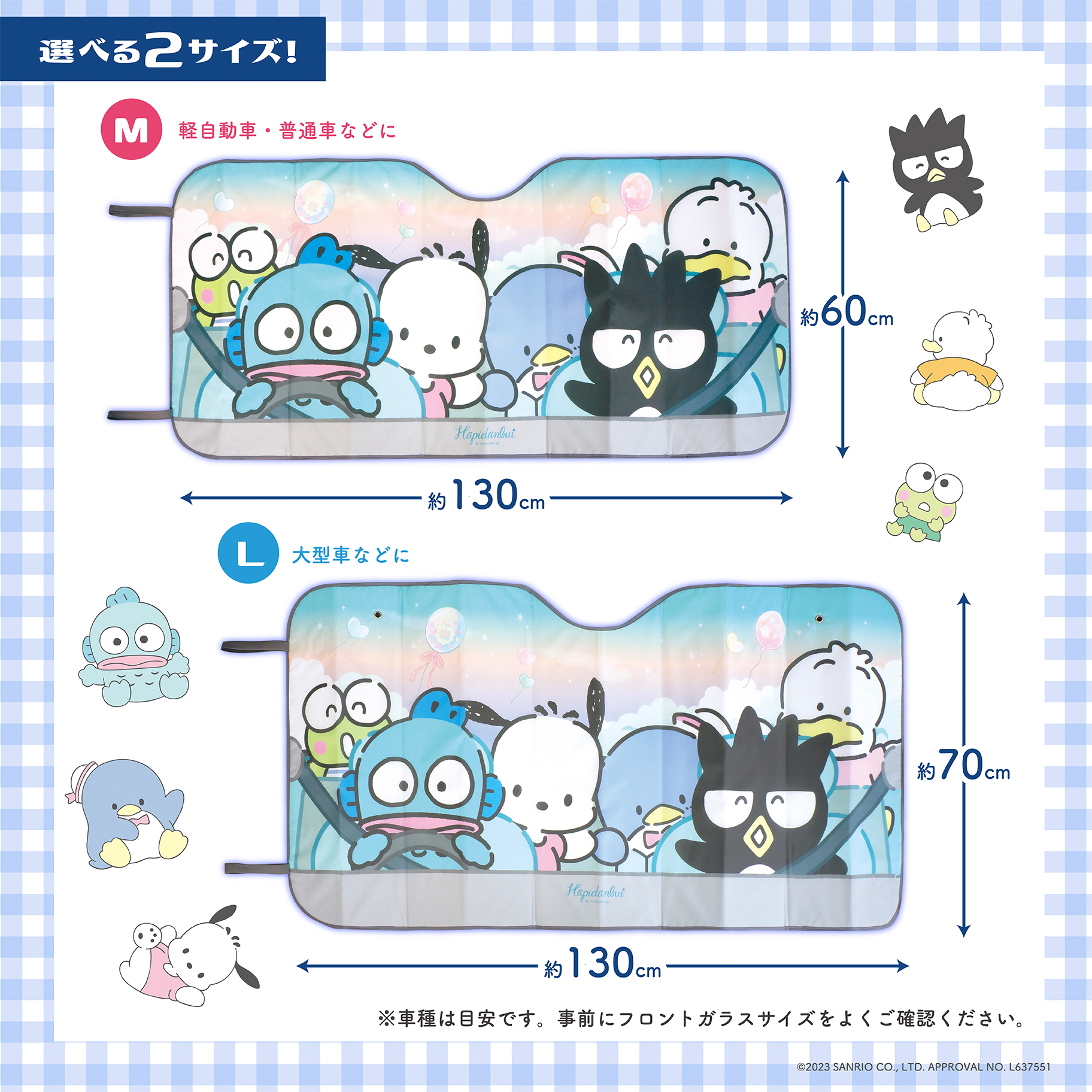 適切な価格 サンリオキャラクターズ サンシェード Ver.2 Mサイズ クロミ マイメロディ シナモロール はぴだんぶい カー用品 日よけ  キャラクター グッズ