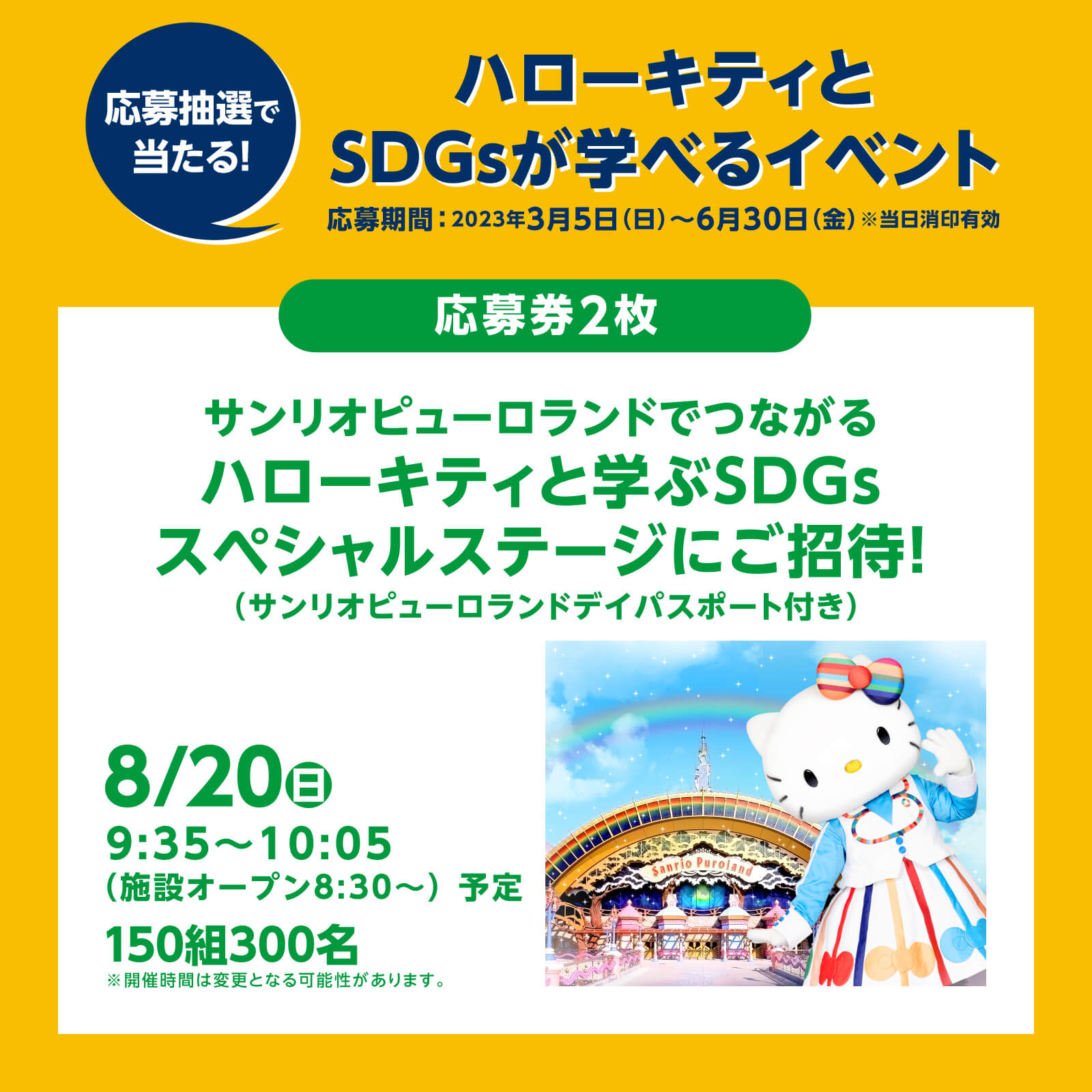 ミュージックサーカス　8 13 2枚　値下げしました！