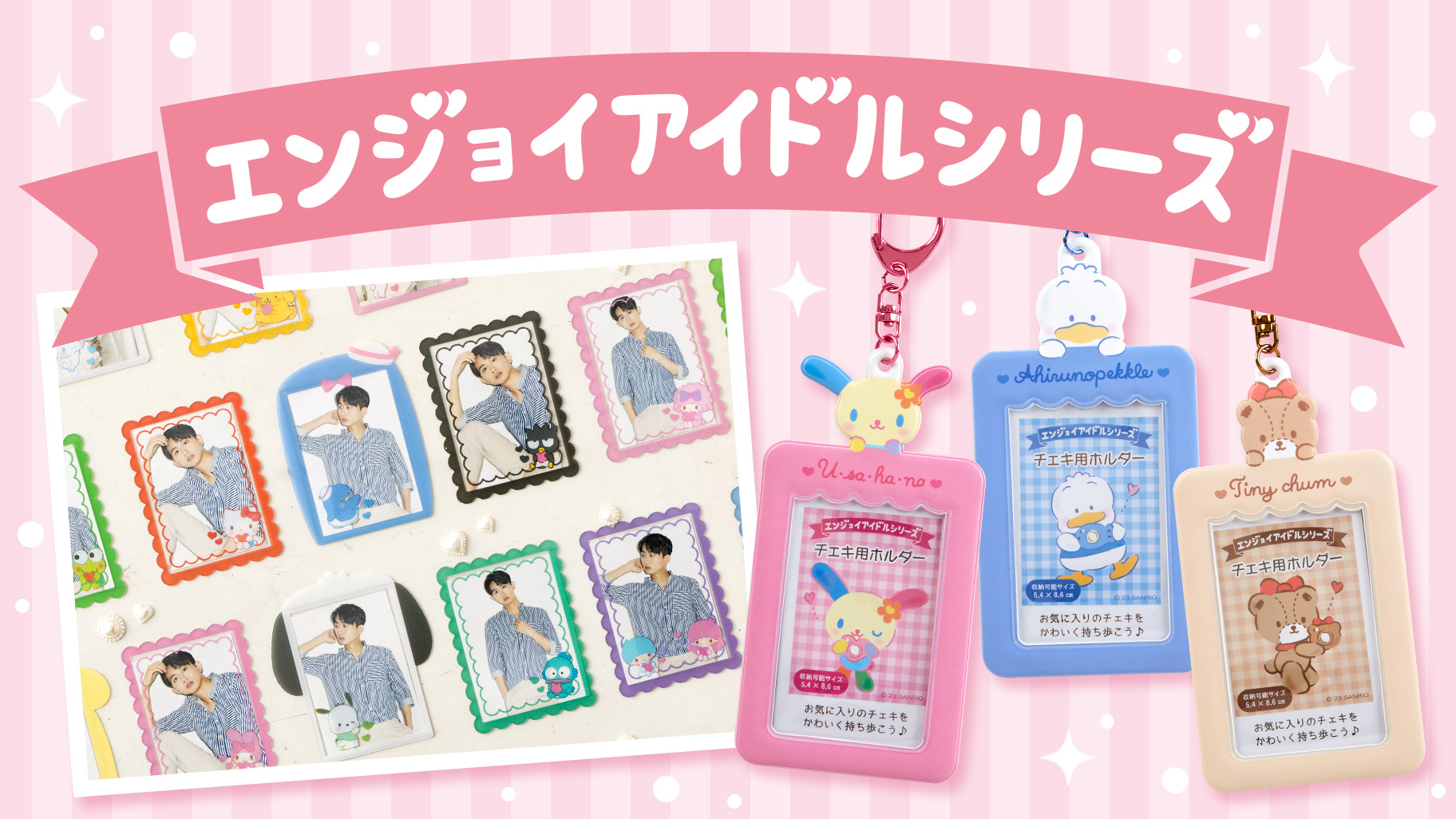 2021春夏新色】 こぎみゅん チェキ用ホルダー エンジョイアイドル ecufilmfestival.com