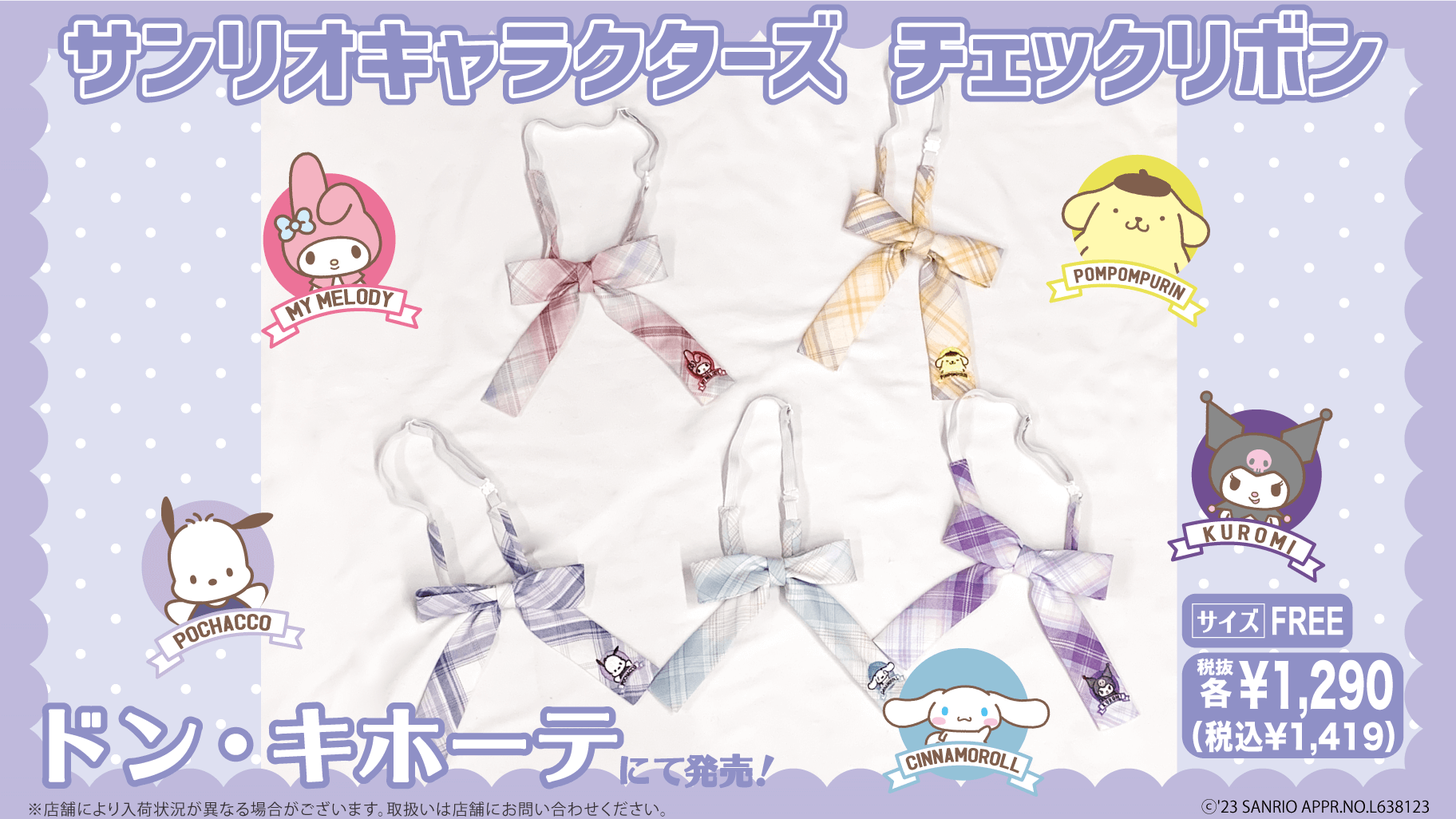限定品】十種神寶と布都御魂Nigiセット：ロゴストロン