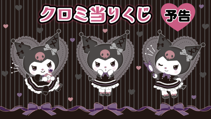 最新作の タキシードサム当りくじ 当たりくじ サンリオ キャラクター