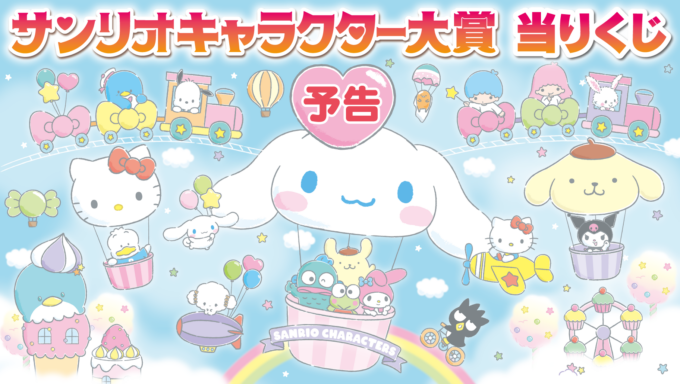 ハッシュタグつける サンリオキャラクターズ2」が登場☆｜サンリオ