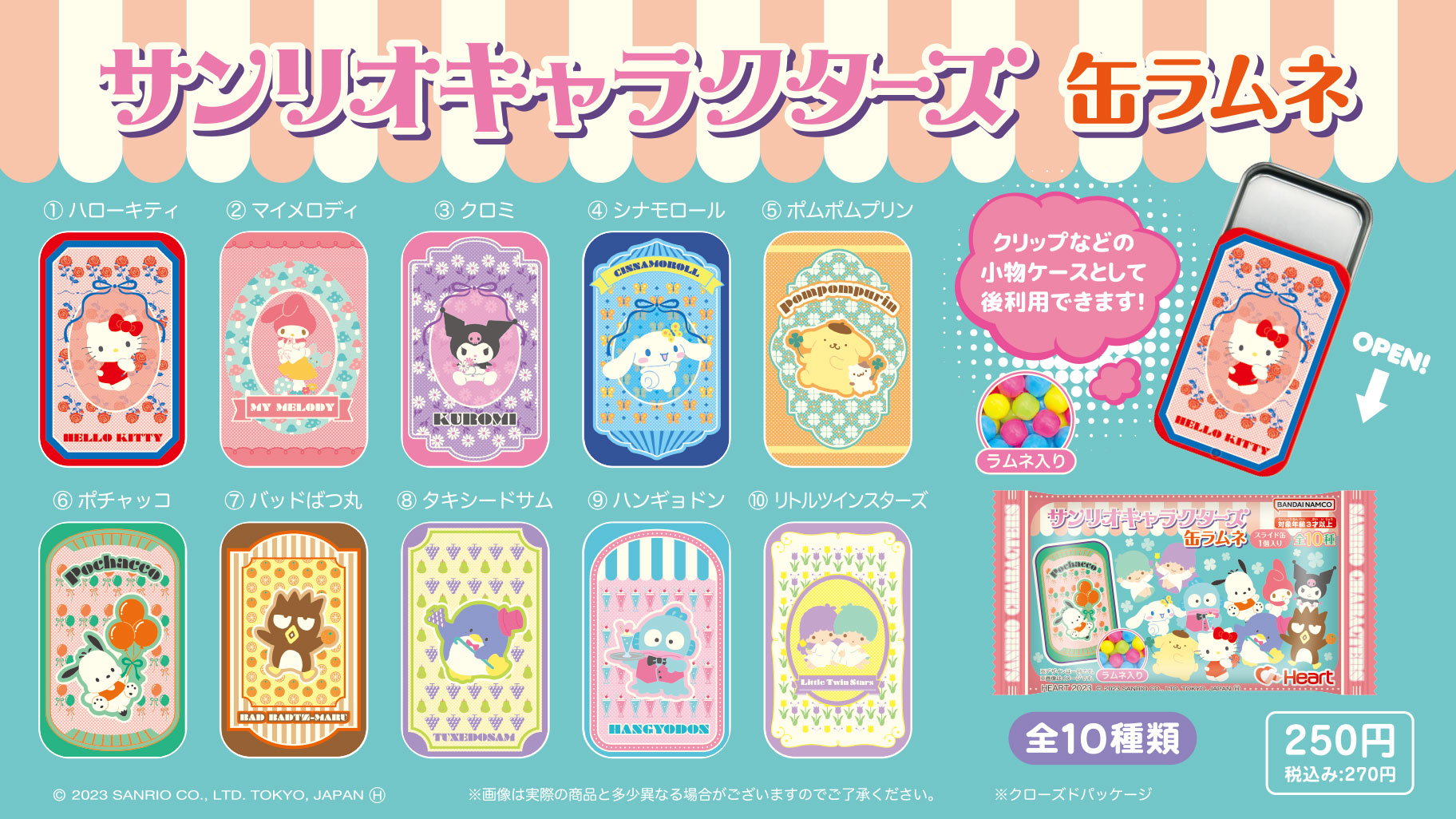 ☆キティちゃん ラムネ 缶☆