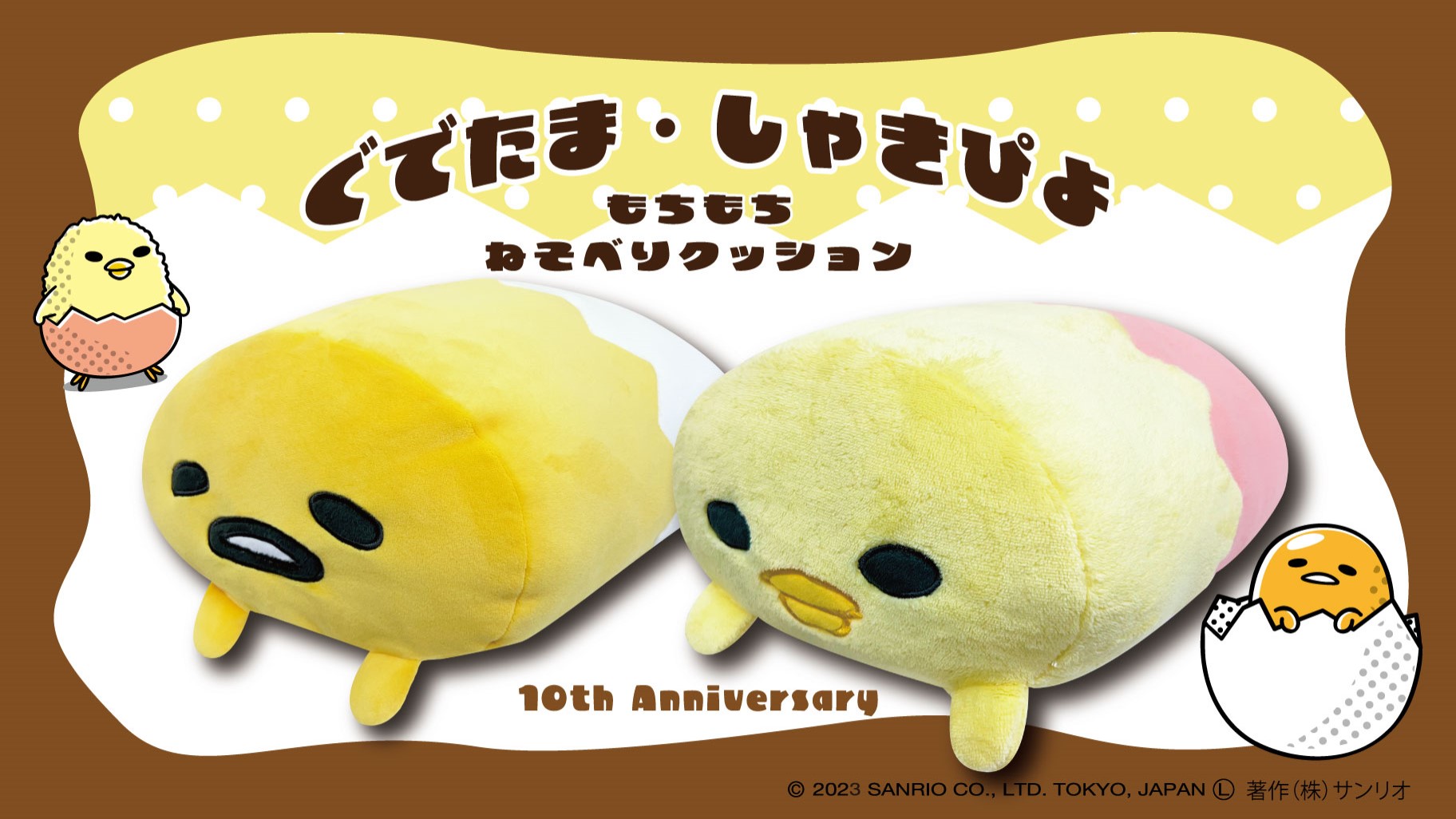 ぐでたまクッション Amazon.co.jp: ぐでたまむにゅむにゅクッション寝そべりL