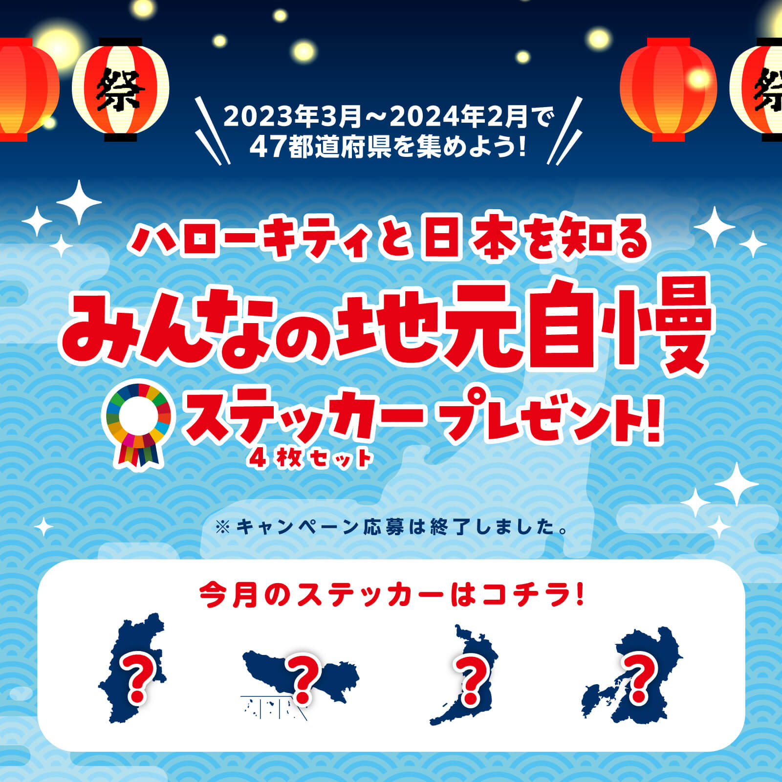 8/6(日)にイトーヨーカドー専門店街でハッピーサンデーを開催