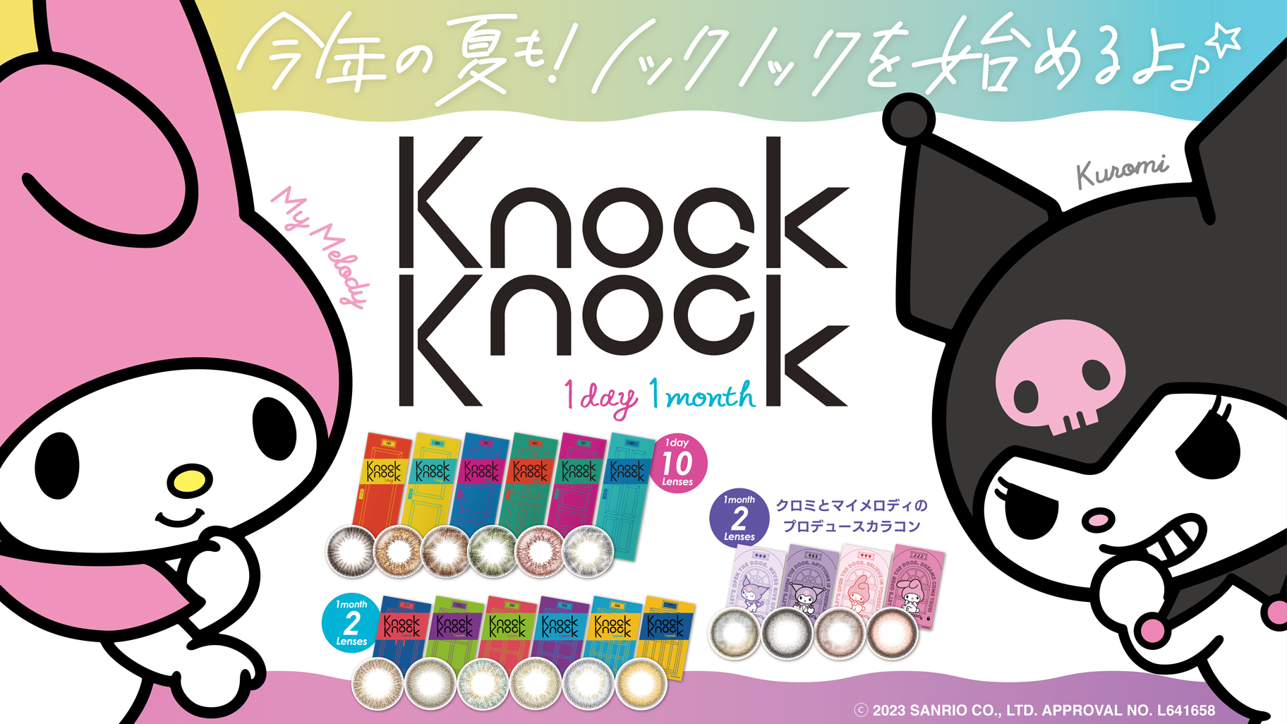 期間限定特価!☆メーカー価格より60%OFF!☆ 【サンリオ】ガラケー風