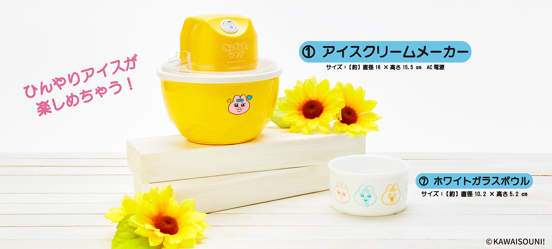 8/1（火）〜順次発売！「おぱんちゅうさぎ当りくじ」 ｜サンリオ