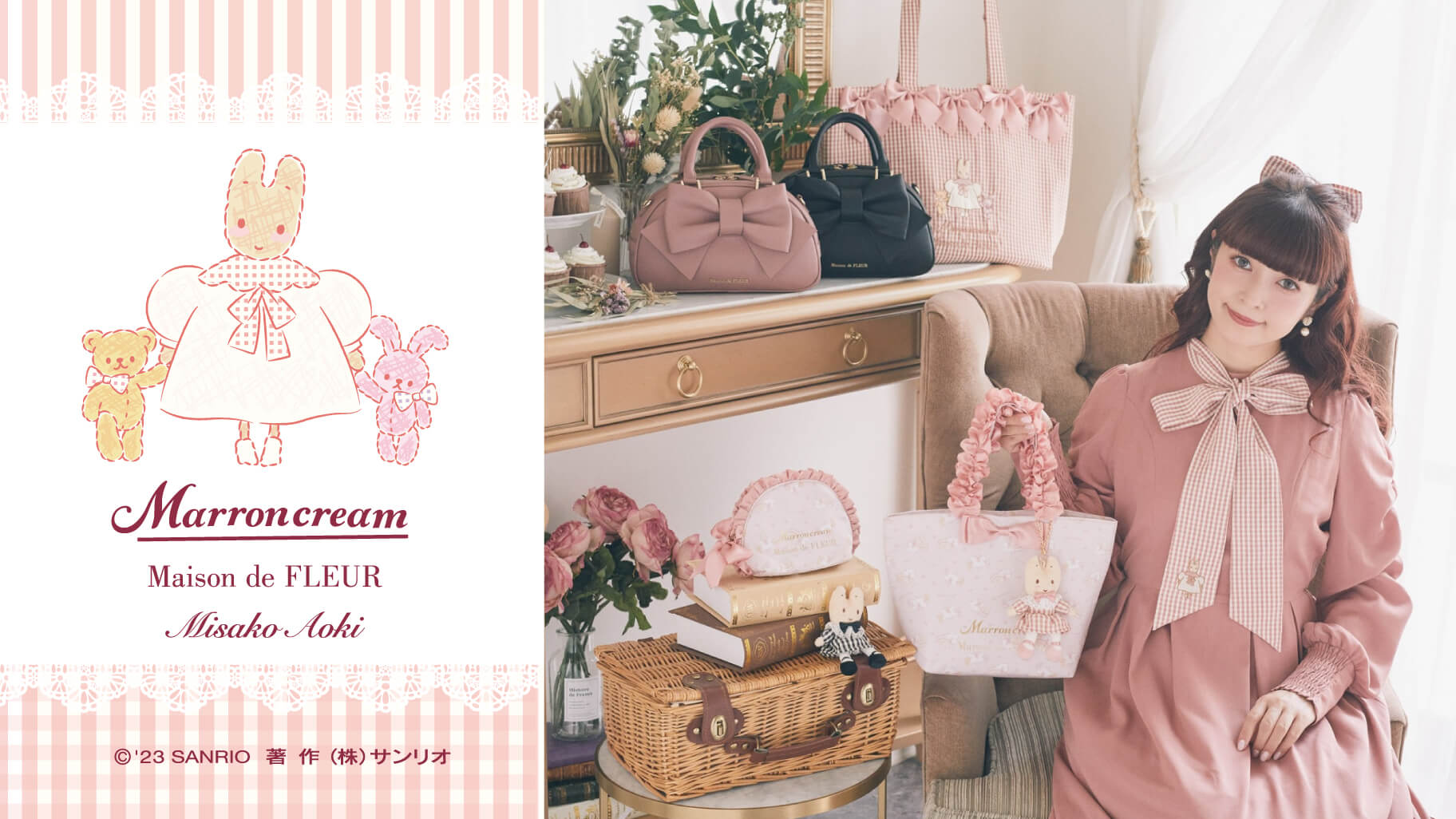 Maison de FLEUR マロンクリーム - ショルダーバッグ