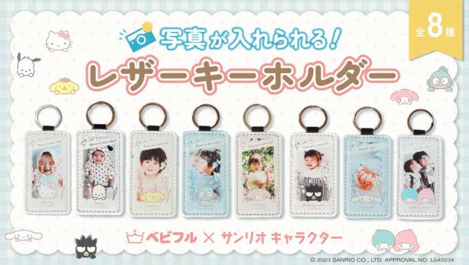 予告】「シナモロール当りくじ」12月発売！｜サンリオ