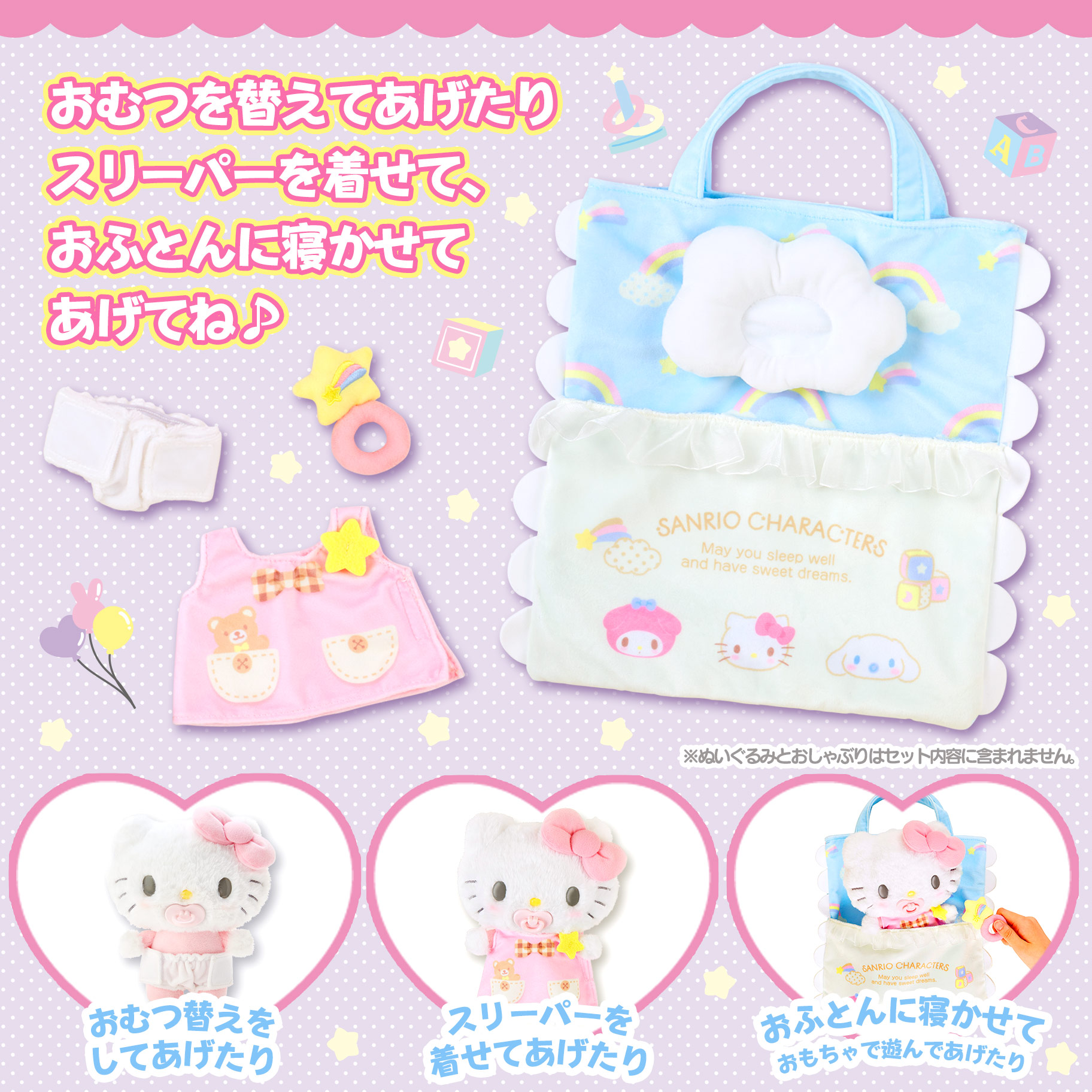 【新品】サンリオ✧ベイビーコトンぬいぐるみ 3種セット