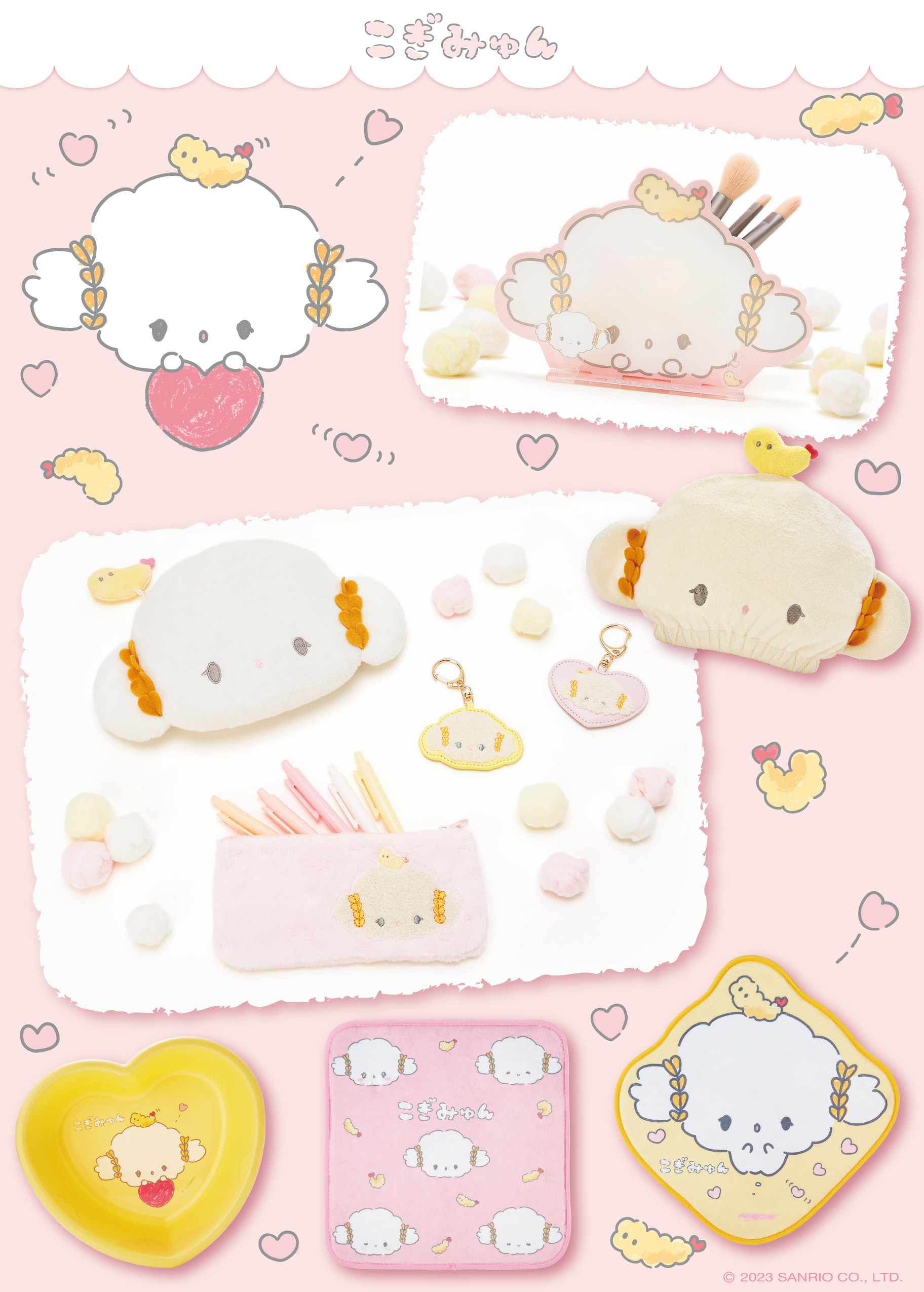 【最終価格】コンプリートセット♡こぎみゅん/当たりくじ♡①