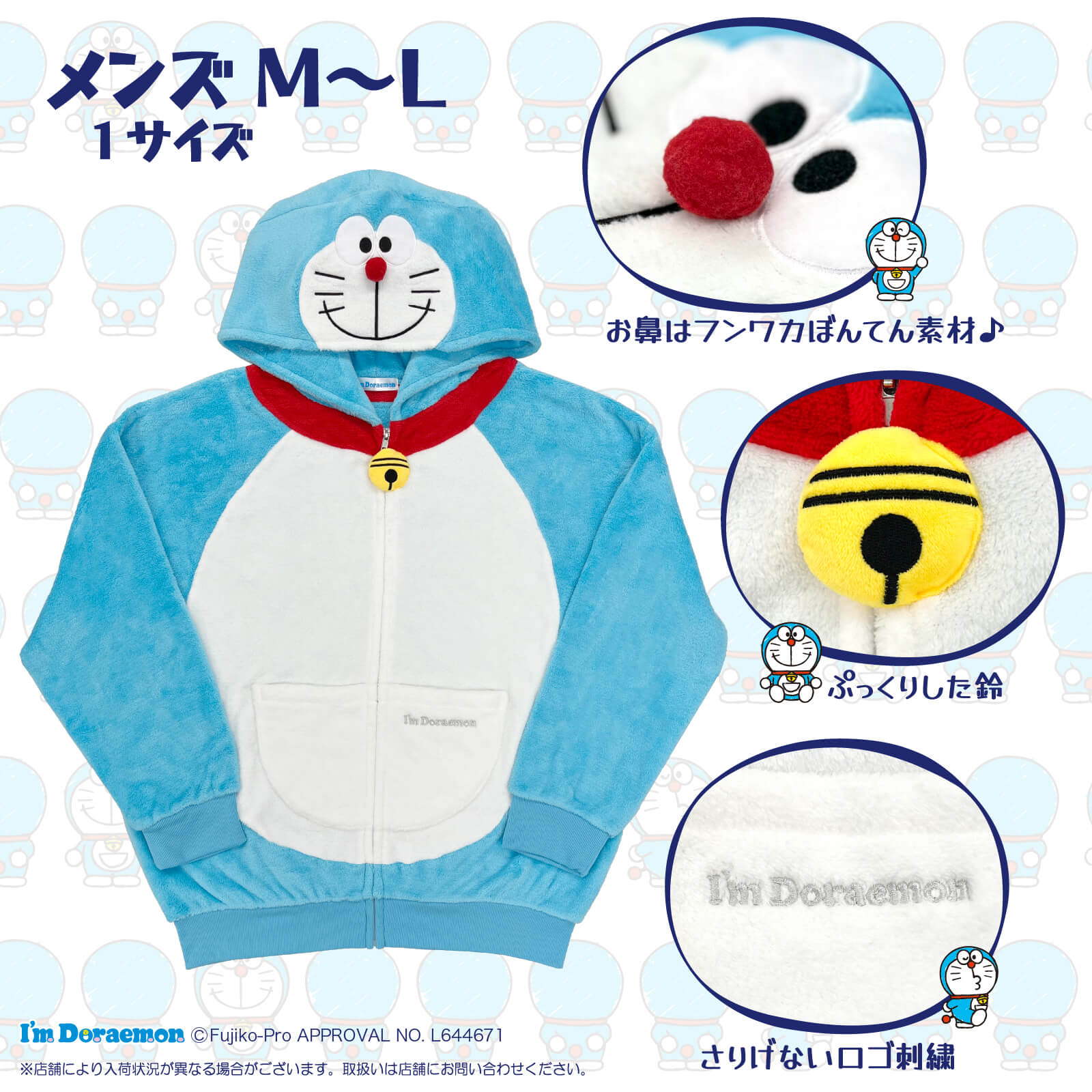 I'm Doraemon ドラえもんパーカー