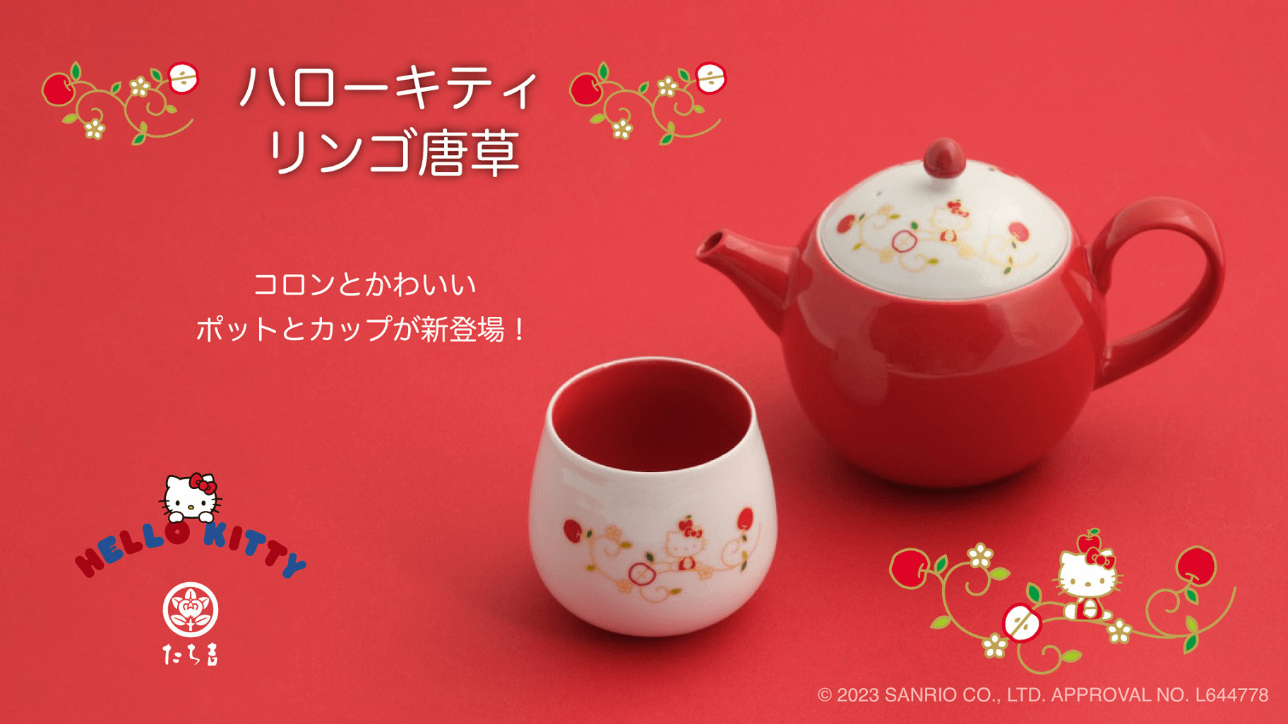 海外限定】 美品 PINOCCIO サンリオ ハローキティ トランポリン