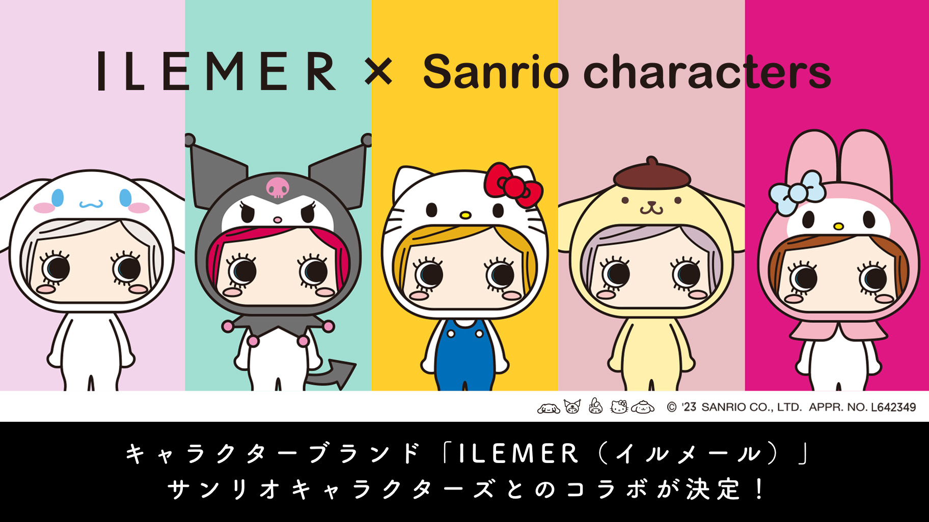 ILEMER（イルメール）」とサンリオキャラクターズのコラボプロジェクト