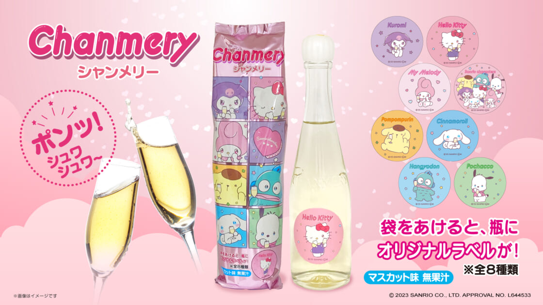 クリスマスパーティに☆サンリオキャラクターズのシャンメリーが登場